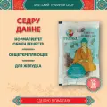 Тибетский фитосбор Седру Данне Себру Дангне Сэбру Данне Sedru Dangne курсом на месяц