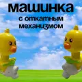 Детская игрушка УТОЧКА НА МОТОЦИКЛЕ, заводная, быстрая, веселая игрушка для игр, зеленый мотоцикл Interesting Magaz