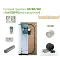 Готовый гроубокс для выращивания растений с LED 220w -освещением 80x80x160 GROWFASTER PRO 80/80/160