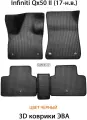 Автомобильные коврики ЭВА для Infiniti Qx50 II (17-н. в.). ЕВА соты от SUPERVIP для Инфинити Qx50 2. Черный цвет.