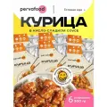 Готовая еда Курица в кисло-сладком соусе 300 гр - 6 шт.