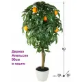 Искусственное дерево Апельсин 90 см в кашпо, высокие декоративные растения от ФитоПарк
