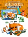 Конструктор My World Minecraft Майнкрафт Лисья хижина