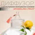 Диффузор для дома, ароматический, с камнями;