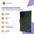 Солнечная панель Sunways FSM 200M M10, солнечная батарея для дома, для дачи, 12В, 1шт. SW000094