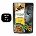 (28 ШТ.) 75 гр, Sheba, Корм влажный, для кошек, Натуральная Коллекция, курица со сладким перцем и морковью