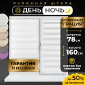 Штора рулонная LM Decor Грация 10-01, полиэстер, 78x160 см, белая