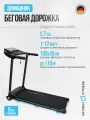 Беговая дорожка домашняя OXYGEN FITNESS NIOBI, электрическая