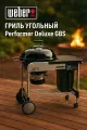 WEBER Гриль угольный Performer Deluxe GBS
