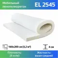 Мебельный поролон EL2545 40x1600x2000мм, плотность 25 кг/м3, жесткость 45 кПа