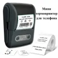 Мини термопринтер, Портативный термопринтер, фотопринтер для мобильный телефона, черный