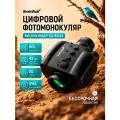 Фотомонокуляр цифровой Levenhuk Kelvin Snap ED 8x42