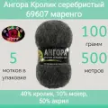 Пряжа Color City Ангора кролик серебристый 69607 маренго (100г/500м, упаковка 5 мотков)