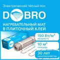 Теплый пол электрический 10,0 м2 DOBRO 1500 Вт под плитку, нагревательный мат
