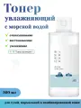 Отшелушивающий тоник с морской водой Round Lab 1025 Dokdo Toner 200 мл