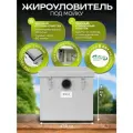 Жироуловитель под мойку ЭкоЧист 1 -60 для кафе / гостиниц / частных домов