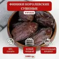 Финики королевские сушеные, Medjoul Jumbo (XXL), без сахара, Израиль, 1000 гр.