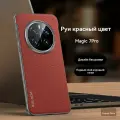 Роскошная кожа чехол для Honor Magic 7 Pro(чехол на honor magic 7 pro) Защита камеры