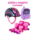 Защитный набор в рюкзаке, шлем и защита для роликов