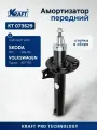 Амортизатор подвески (левый/правый передний) SKODA шкода Octavia Октавия II (A5) Yeti Йети VOLKSWAGEN фольксваген Passat Пассат (B8) Tiguan Тигуан I 3358000 5N0413031AK 1T0413031JD 3C0413031BC