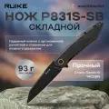 Нож складной EDC тактический Ruike P831S-SB туристический для выживания, рыбалки и охоты