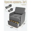 Кресло-кровать Студия-Ф Миник 3в1: кресло, кровать, кушетка, спальное место 63х187см, С ящиком, с подлокотниками, велюр
