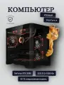 Игровой компьютер (системный блок) Intel Core i7-6850K 6ядер/ RTX3080/ 32GB /SSD 512+1000Gb /750W