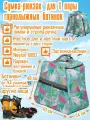 Course Сумка-рюкзак для 1 пары горнолыжных и сноубордических ботинок