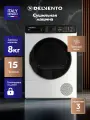 Сушильная машина с тепловым насосом Delvento VWD710