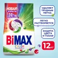 Порошок стиральный BiMax Color автомат, 12 кг