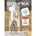 Бутылка для воды с капибарой для девочек в школу с трубочкой и ручкой, спортивная милая пластиковая многоразовая фитнес - бутылочка для питья и путешествий, набор подарочный детский