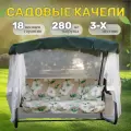 Садовые качели Olsa (Ольса) Турин c1201, 236х138х181 см с москитной сеткой, до 280 кг, раскладываются в кровать