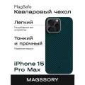 Противоударный чехол MagSafe на iPhone 15 Pro Max синий