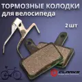 Тормозные колодки велосипедные для дисковых тормозов CLARKS VX811C(3-036)