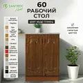 Кухонный гарнитур SANTREK Модуль напольный 60 кедр глянец фасад МДФ, столешница цвет гранит