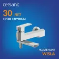 Смеситель для ванны с душем Cersanit Wisla 63056 хром, с поворотным изливом, вертикальный, однорычажный, настенный, латунный