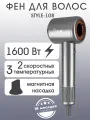 Фен для волос VLK STYLE-108 / 2 скоростных и 3 температурных режима