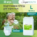 Впитывающие подгузники трусы для взрослых ЭлараHealth 30 шт L обхват талии 100 - 135 см памперсы мужские женские послеродовые