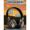 SOUND GO - CR-8 Silver black. Беспроводные наушники с поддержкой карты micro SD