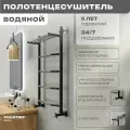 Полотенцесушитель водяной AQUATRIP, модель Cuba Black Edition с полкой 500x800мм, полный комплект кран крест