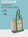 Термосумка Арктика 17 л/сумка холодильник дорожная/3400 шоппер