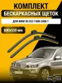 Щетки стеклоочистителя для BMW X5 E53 / 1999-2006 / Комплект бескаркасных дворников 60 53 см БМВ Х5