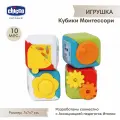 Развивающая игрушка Chicco Монтессори Кубики, звук, от 1 года, разноцветные, 4шт