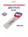 Ножовка для стусла обушковая 360мм WP215015, WORKPRO #WP215015