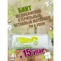 Бинт медицинский стерильный, нетканый материал, 15шт/упак, 7м х 14см, Емельянъ Савостинъ