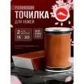 Роликовая точилка для ножей. Два угла заточки