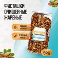 Фисташки очищенные жареные 500 гр, Страна Полезных Продуктов, Банка