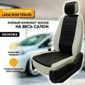 Чехлы для автомобильных сидений Lada Niva Travel / Лада Нива Тревел (2020-наст. время) из экокожи, цвет белый + черный, задняя спинка раздельная 40/60 (комплект авточехлов)