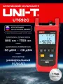 UNI-T UT692G измеритель оптической мощности, диапазон -50 ~ +26 дБм