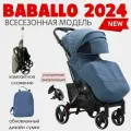 Прогулочная коляска Baballo Future 2024 Бабало Глубокий синий на черной раме